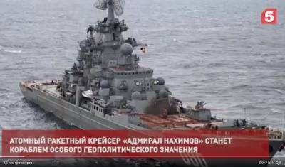 Трепещи, НАТО! Что будет, когда «Адмирал Нахимов» выйдет из 23-летнего ремонта
