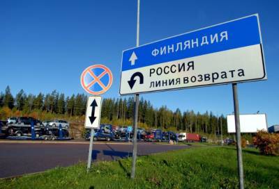 Финляндия может открыть границы для россиян в августе