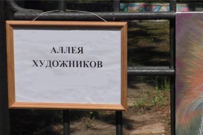 Волонтеры организовали в центре Костромы благотворительную акцию «Аллея художников»