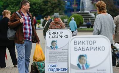 БН: в Белоруссии зарегистрированы четыре кандидата в президенты