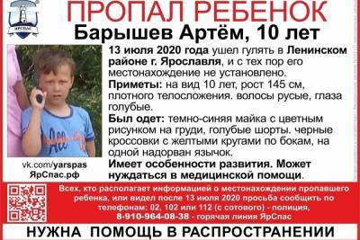 Одного нашли, другой потерялся: в Ярославле пропал еще один младший школьник