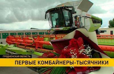 В Гродненской области чествовали механизаторов, намолотивших первую тысячу тонн зерна