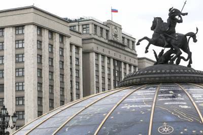 Госдума рассмотрела закон, направленный на реализацию новых положений Конституции РФ