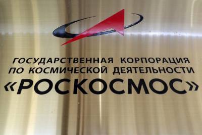 "Роскосмос" призвал форсировать работы по созданию двигателей на метане