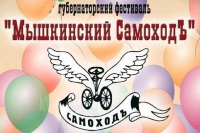 В Ярославской области готовятся к проведению фестиваля ретро-техники «Мышкинский СамоходЪ»