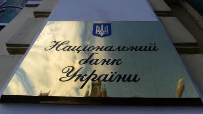 В МВФ рассказали о необходимости сохранения независимости Нацбанка Украины