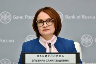 Набиуллина опровергла сообщения о планах ЦБ по деноминации рубля