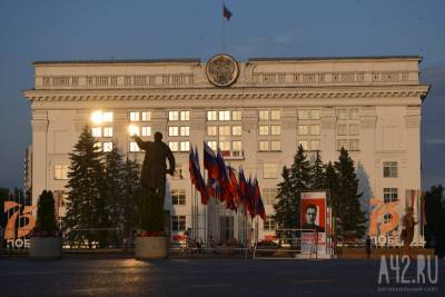 Власти ликвидируют научно-практический центр в Кузбассе