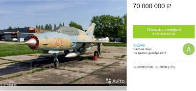 Есть только МИГ: в Воронеже на Avito можно купить истребитель