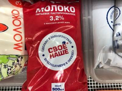 «Чтобы в любом уголке России знали, что это продукт высшего качества»: Радий Хабиров намерен распространять бренд молока из Башкирии по всей стране