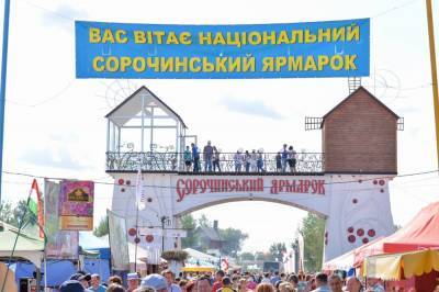 В Украине впервые в истории отменена Сорочинская ярмарка