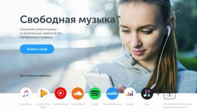 Киевстар: После официального запуска в Украине наши абоненты могут пользоваться Spotify без платы за мобильный трафик