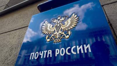 Замдиректора «Почты России» Емельченкова обвинили в превышении полномочий