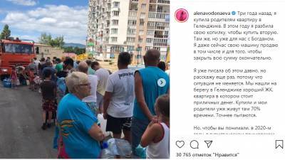 Тюменка Алена Водонаева хочет переехать на Черное море в квартиру без воды