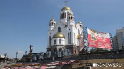 В Екатеринбурге будут перекрывать движение из-за Царских дней