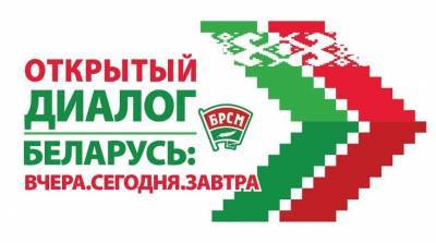 БРСМ проведет серию открытых диалогов "Беларусь: вчера, сегодня, завтра"