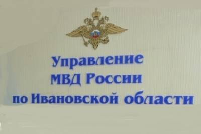 Сводные отряды полицейских из Ивановской области отправились служить на Северный Кавказ