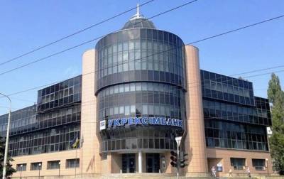Укрэксимбанк направит в госбюджет 19 миллионов дивидендов