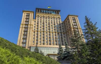 Власти продадут еще один крупный отель в центре Киева