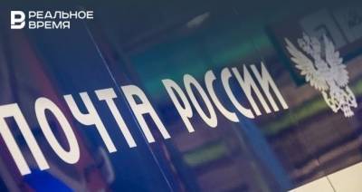 ИТ-директора «Почты России» отправили под домашний арест