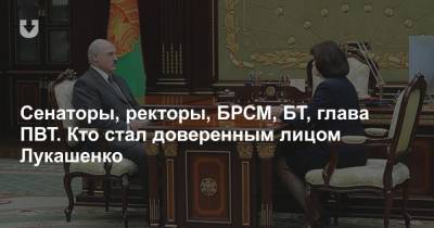 Сенаторы, ректоры, БРСМ, БТ, глава ПВТ. Кто стал доверенным лицом Лукашенко