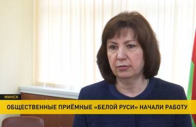 Общественные приёмные «Белой Руси» начали работу: в Минске Наталья Кочанова помогала решать гражданам проблемы