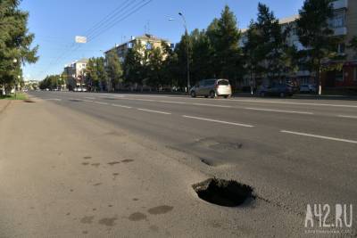 В мэрии Кемерова прокомментировали провал асфальта в Центральном районе