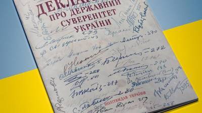 Первый шаг к независимости: 30 лет назад Рада приняла Декларацию о суверенитете