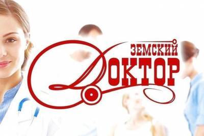 Одиннадцать педагогов в Ивановской области получат выплаты по программе «Земский учитель»