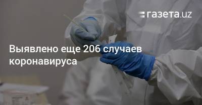 Выявлено еще 206 случаев коронавируса