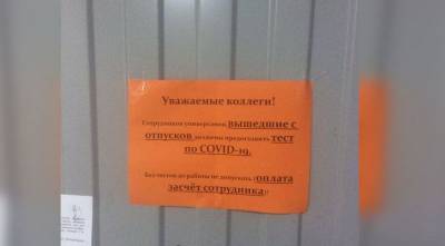 Тесты на коронавирус требуют в Воронеже от сотрудников магазинов после отпуска