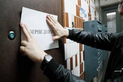 В России могут ввести штрафы за угрозы кредитных организаций должникам