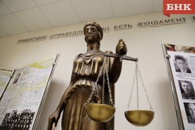 В Сыктывкаре огласили приговор по делу «черных банкиров»