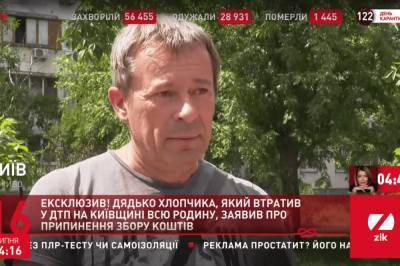 Родственники погибшей в ДТП под Киевом семьи прекратили сбор средств, – дядя осиротевшего Святослава