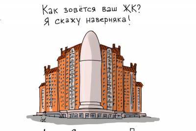 Петербургский иллюстратор посвятил серию рисунков самым необычным жилым комплексам города