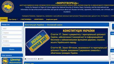 Депутат Рады попал в черный список «Миротворца» за «украинофобию»