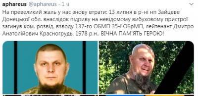 На Донбассе погиб разведчик, который взял в плен российского военного