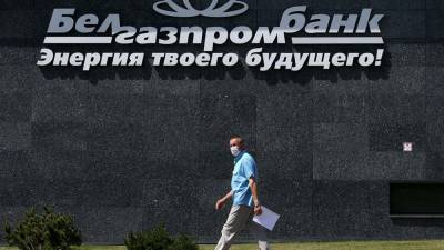 Минск обвинил высших чиновников России в отмывании денег через «Белгазпромбанк»