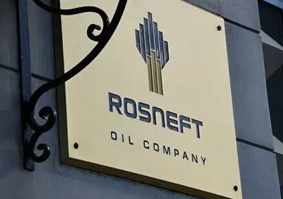 «Роснефть» отозвала иск к РБК из-за новости о передаче активов рязанскому ЧОПу - ya62.ru