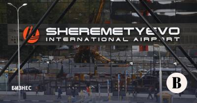 «Шереметьево» на пять лет отложил строительство терминалов стоимостью $535 млн