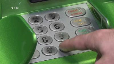 В Башкирии появился новый способ мошенничества с банковскими картами