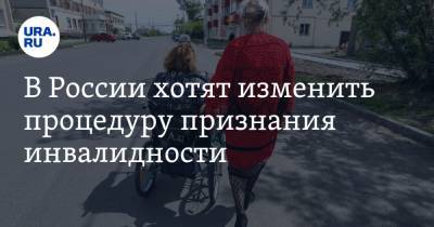 В России хотят изменить процедуру признания инвалидности
