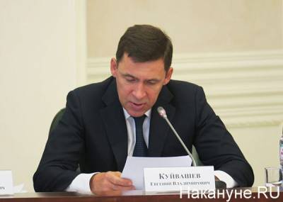 "Когда по-взрослому себя вести начнем": Куйвашев высказался о снятии ограничений на Среднем Урале