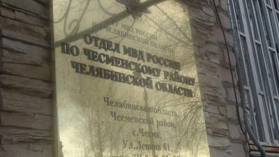 В Челябинской области главбух увела у работодателя 2 миллиона рублей