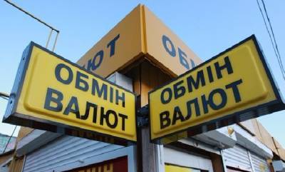 Где можно выгодно купить или продать валюту в Харькове