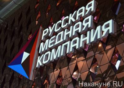 РМК планирует увеличить инвестиции в производства на территории России
