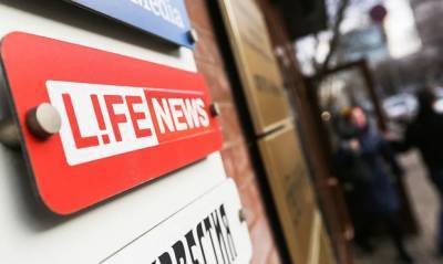 Интернет-издание Life.ru получит из бюджета 37,8 млн рублей на выплату зарплаты сотрудникам