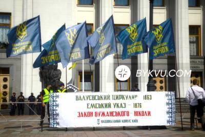 Под Радой снова протестуют против языкового законопроекта «слуги» Бужанского
