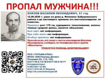 Больше месяца назад ушел из дома и не вернулся житель Бабушкинского района