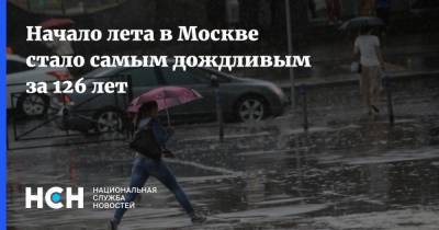 Начало лета в Москве стало самым дождливым за 126 лет
